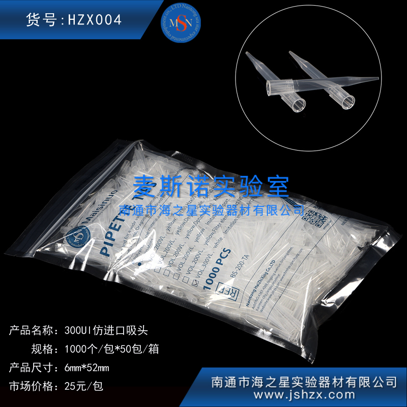 HZX004吸頭槍頭300UI吸頭仿進口